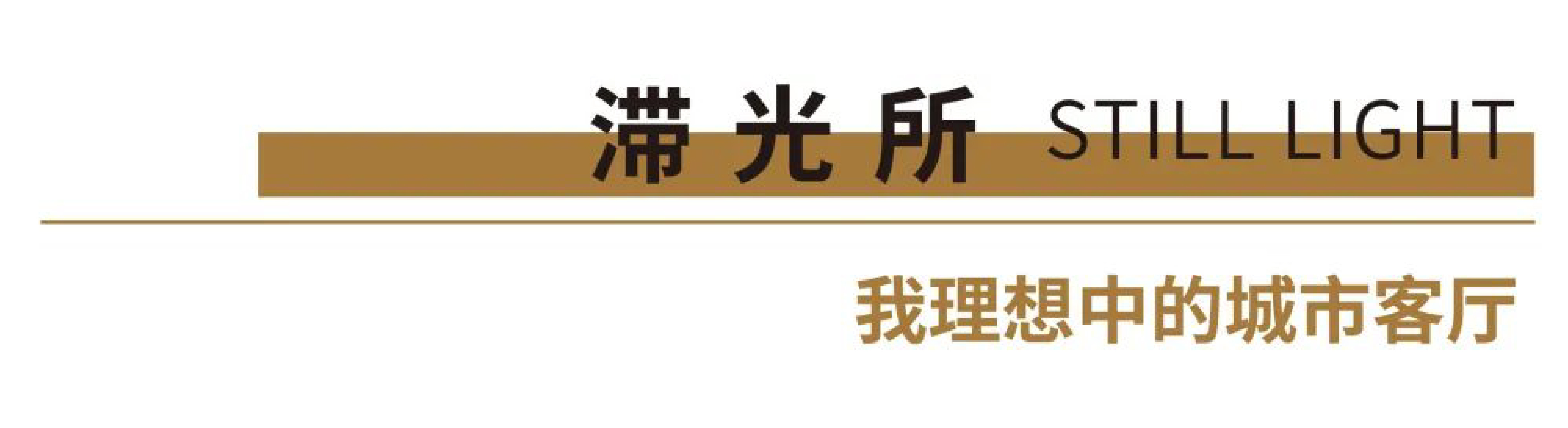 暖光设计总部办公空间丨中国泉州丨行光空间-10