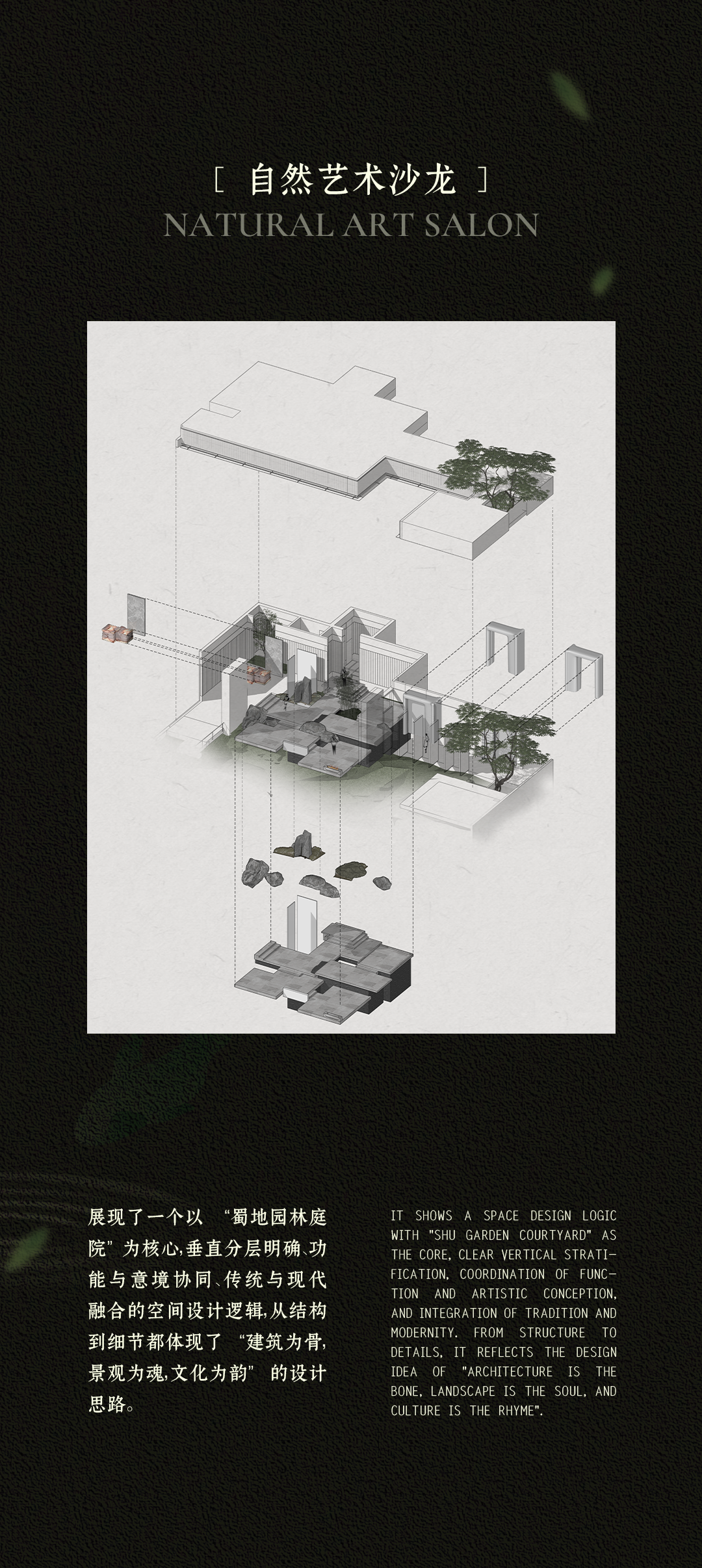 新作 自然之下的无界洄游丨紫香舸-26