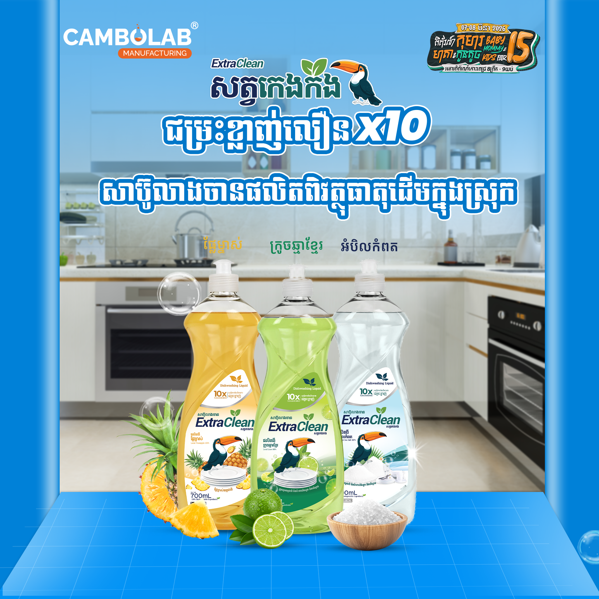 Cambolab PhnomPenh-9