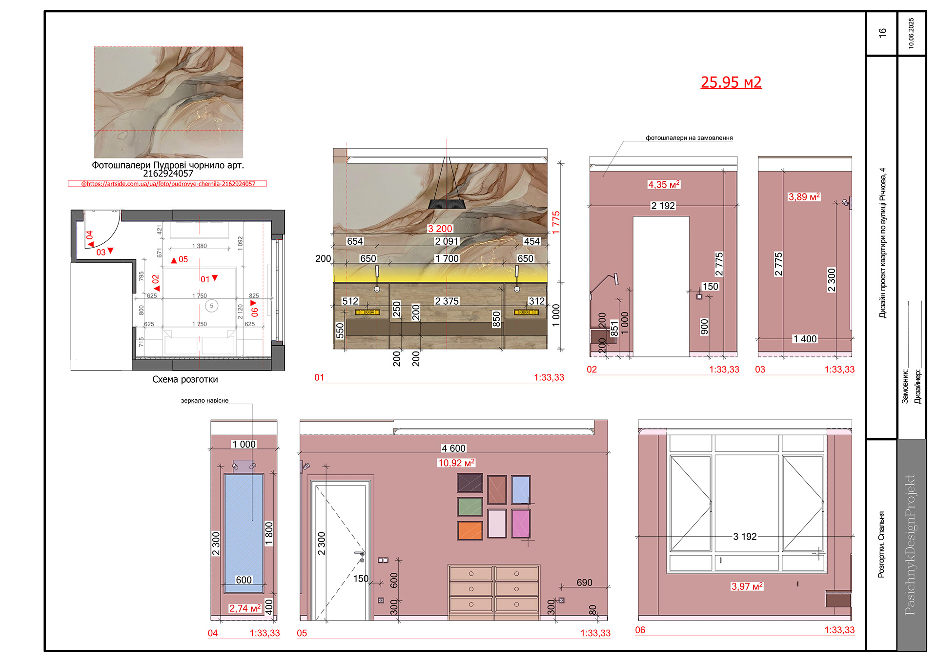 Design project of an apartment on Richkova Street-8