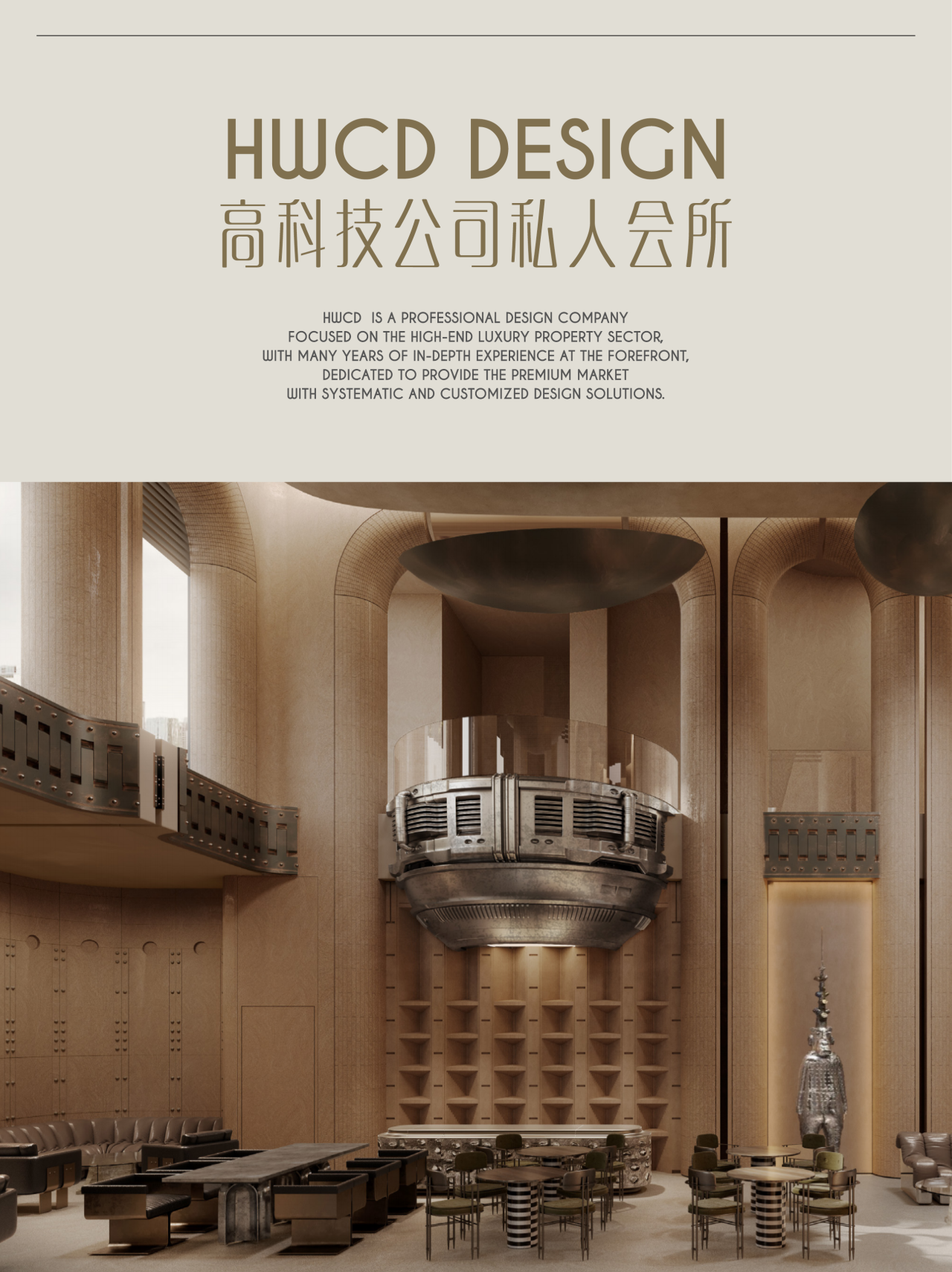 新作 HWCD5｜Retro Futurism 打破风格固化，定义潮流范式-54