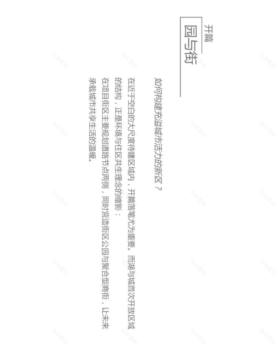 郑州万科湖与城展示区景观设计丨中国郑州丨北京创翌善策景观设计有限公司-15