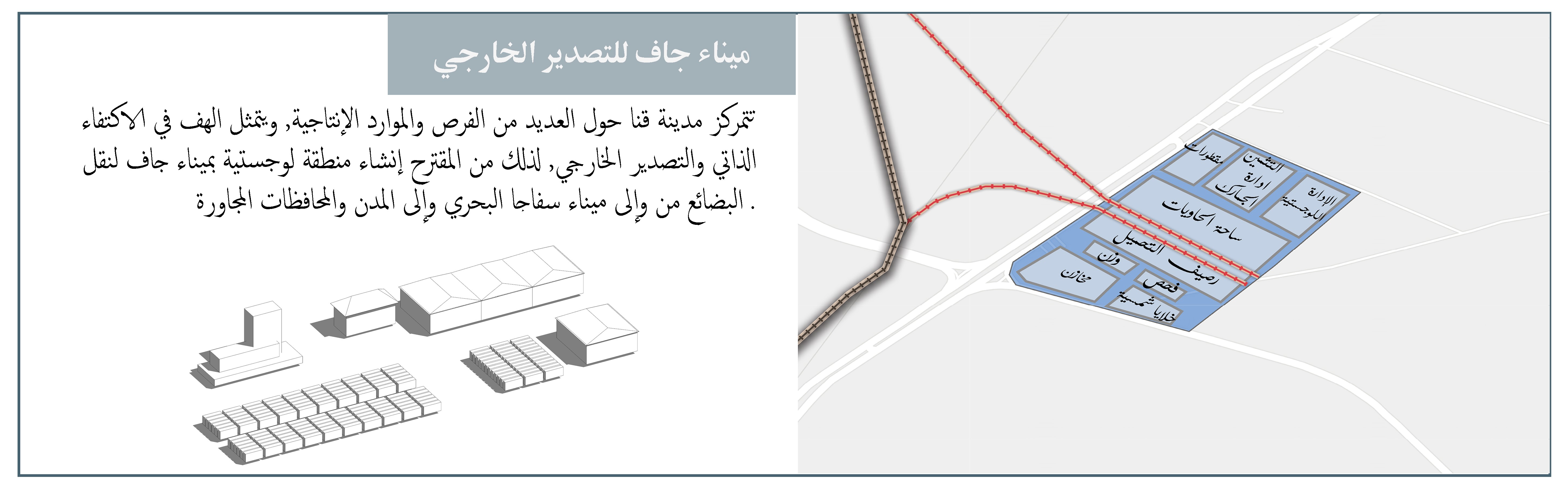 开罗市战略规划及现状研究项目丨埃及开罗丨亚历山大大学美术学院建筑系-62