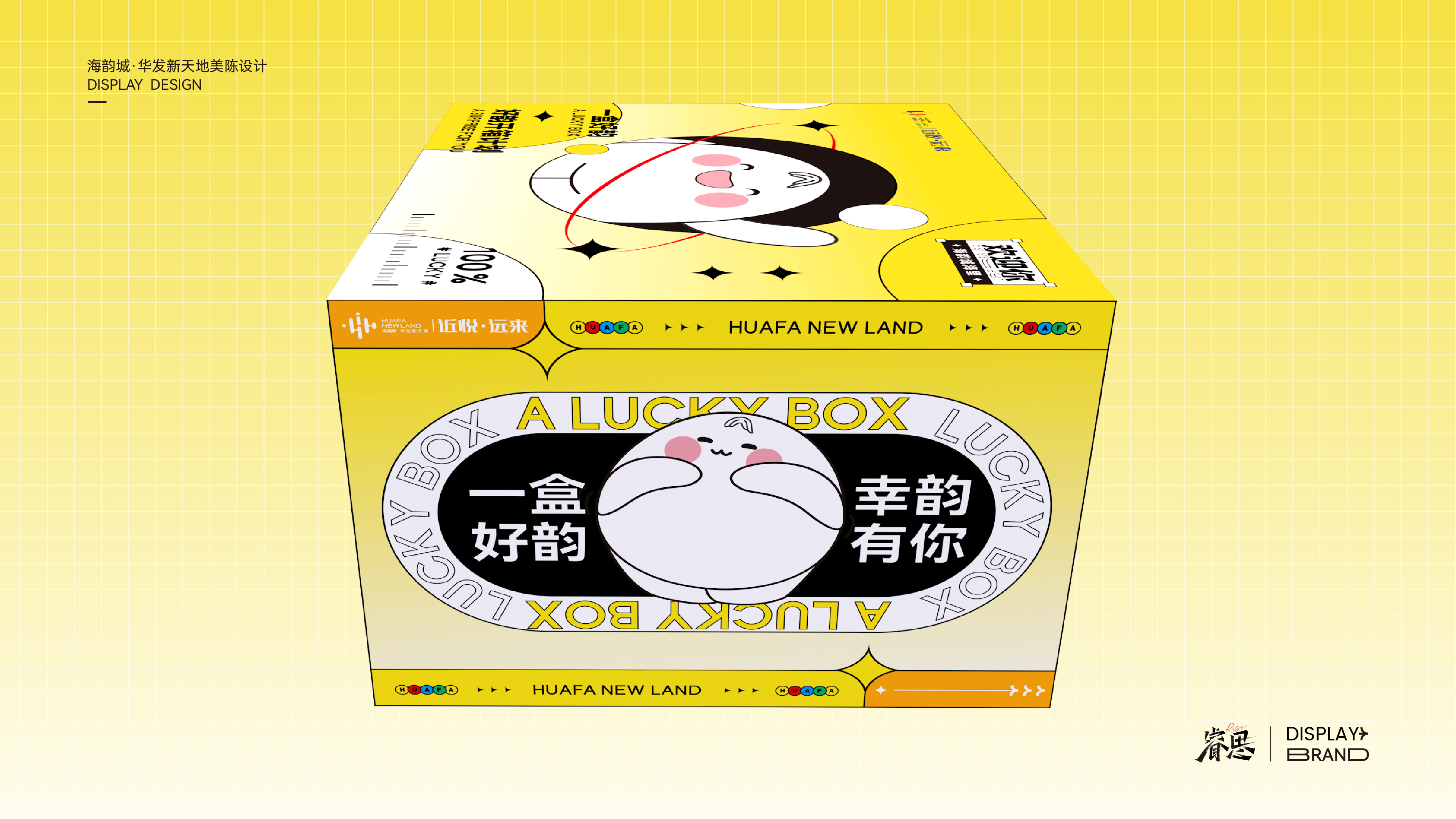 时来韵转 · 珠海海韵城华发新天地中秋美陈设计丨中国珠海丨Jance-19