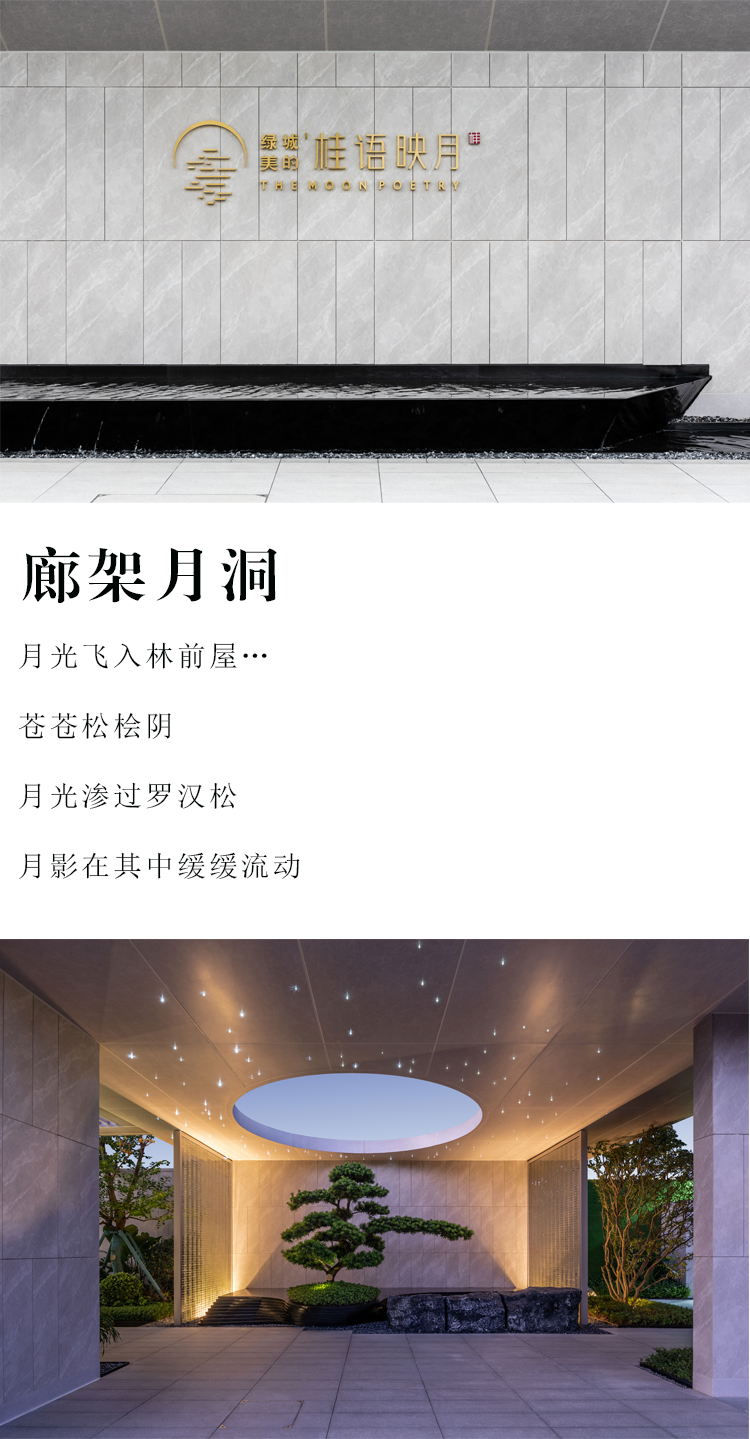 桂语映月生活美学艺术馆丨中国福州丨GTS 蓝颂设计杭州设计组-20