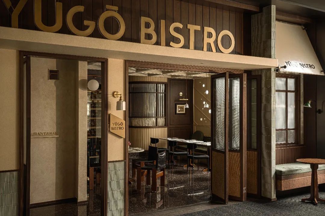 Yūgō Bistro · 融合之美丨简璞设计-10