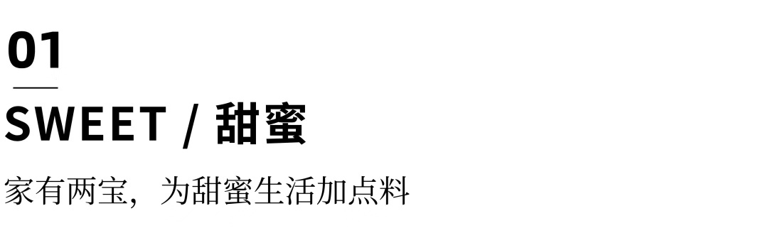 成都年轻夫妻的温馨家居,有娃有汪有爱-4