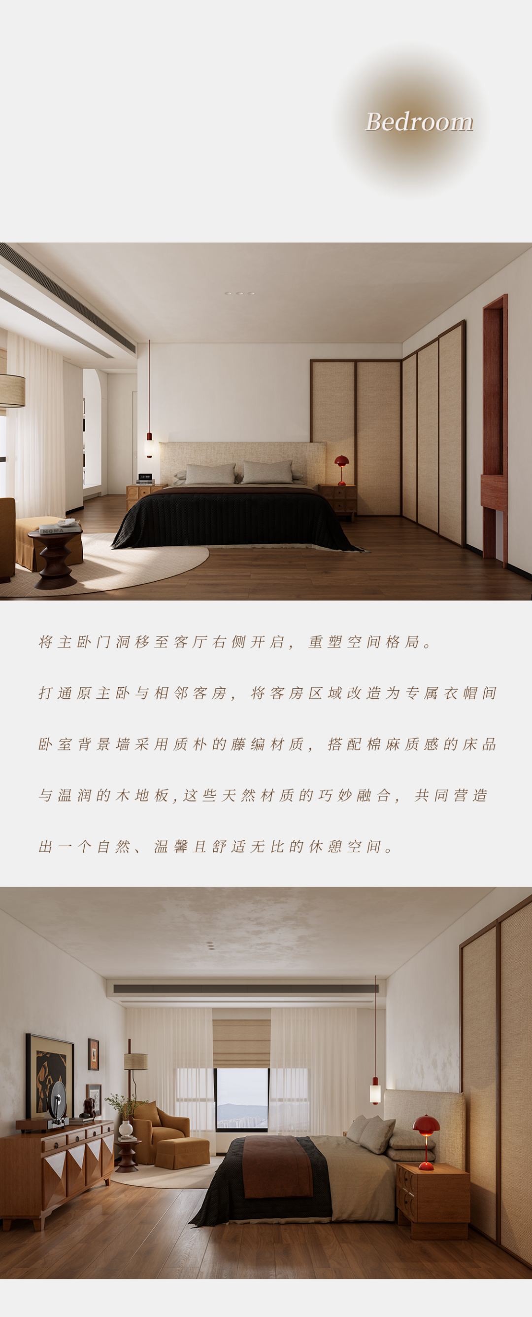 案例｜二手房焕新，独属未来的温暖感-13