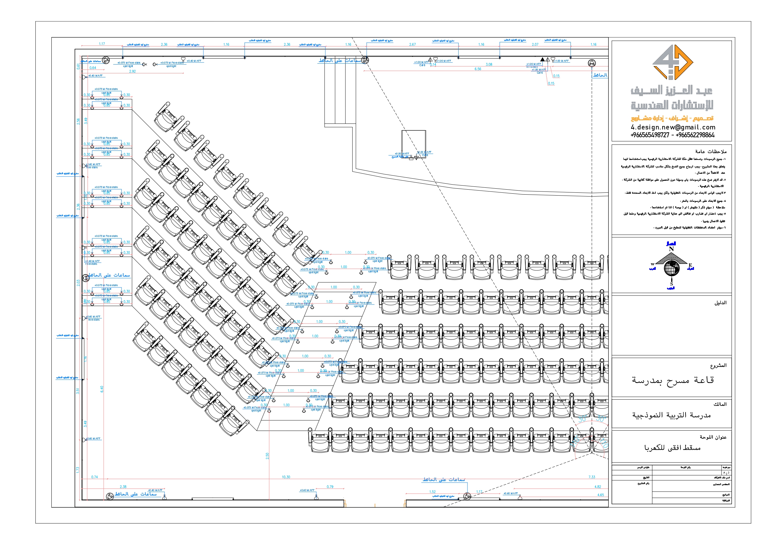 Shop Drawings of theater of school in KSA-18