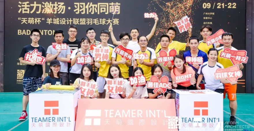 逆流职上,天萌国际设计社招 | 逐浪星辰大海-30