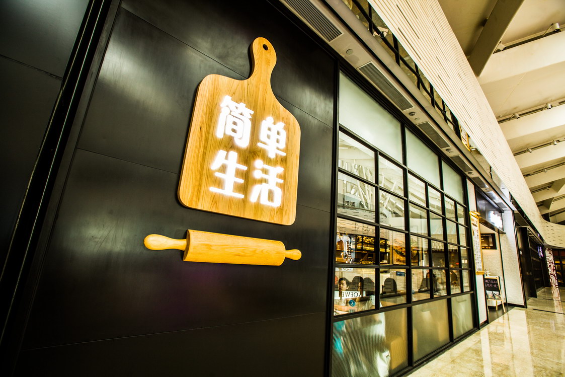 尚嘉店记忆 | 室内设计失误与趋势反思-13