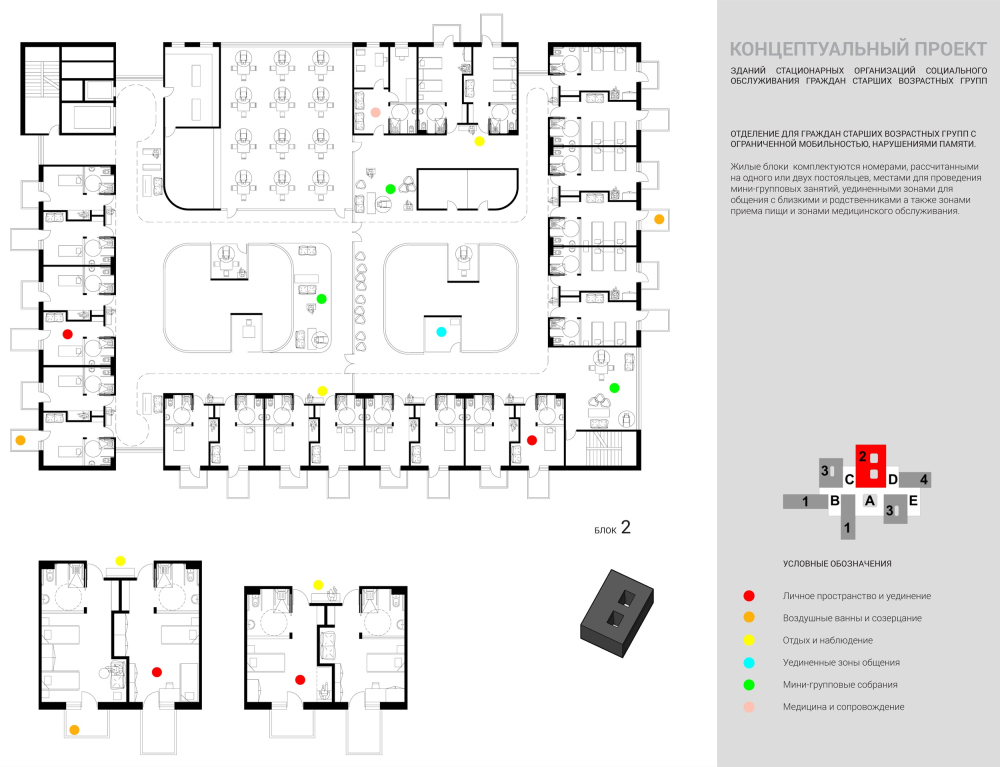 老年人社会服务机构建筑概念设计项目-52