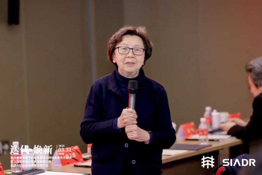 迭代·焕新丨华建集团上海院举行城市更新背景下的既有建筑可持续发展学术论坛暨上海院总部入驻及标识焕新发布仪式-212
