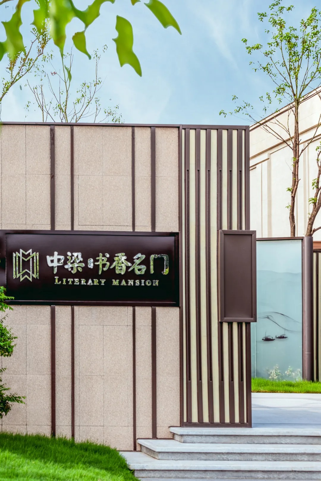   上海集塔景观建筑设计有限公司丨马鞍山中梁书香名门 景观设计 丨中国安徽-39