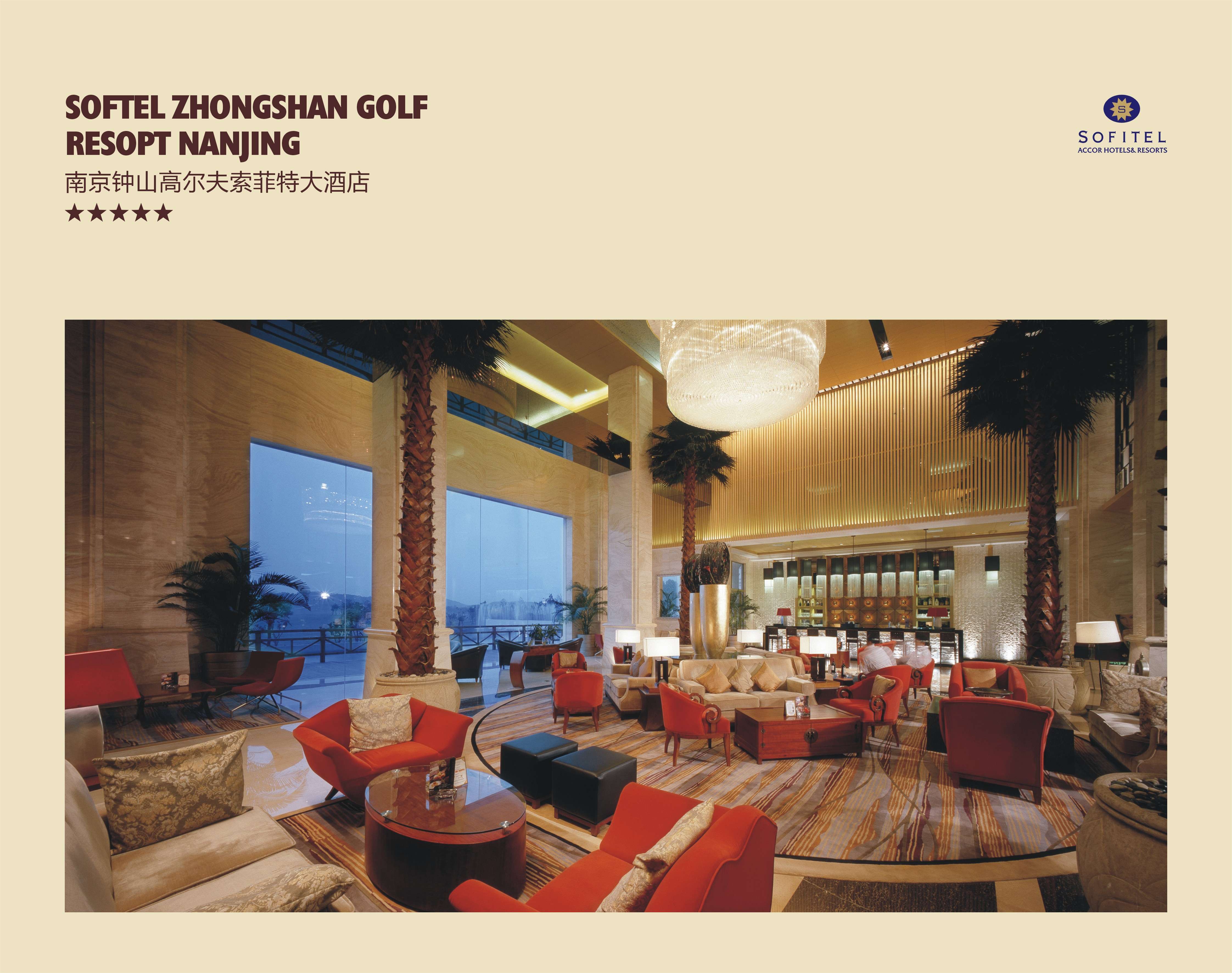 金螳螂  五星级酒店图册-17