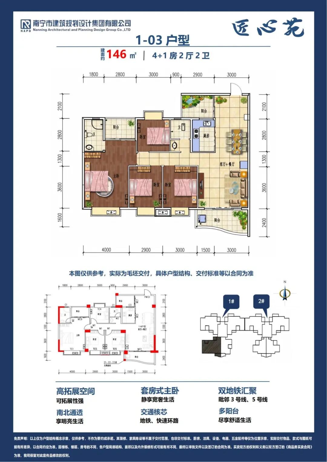 【匠心苑】国企现房，匠心优选：只要6字头-23