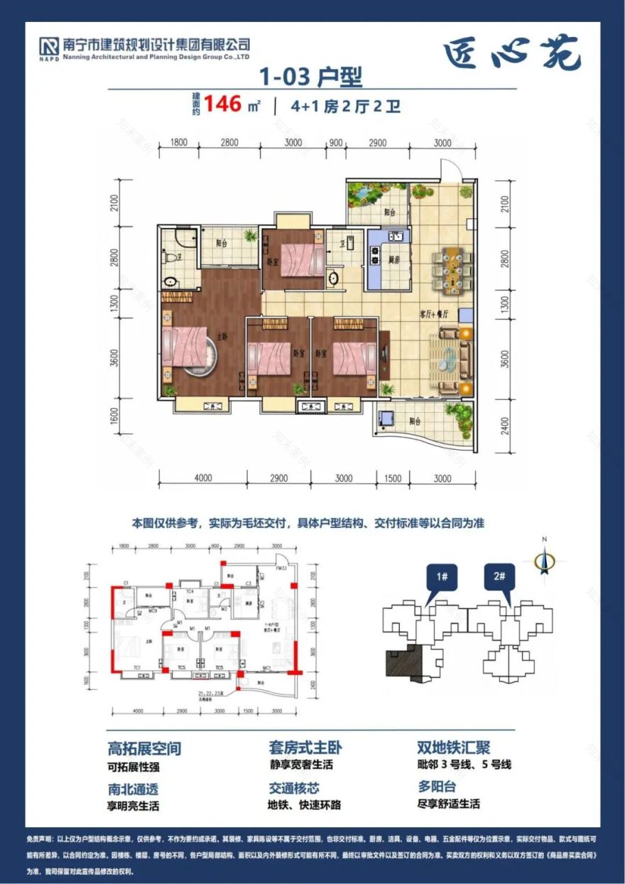 【匠心苑】国企现房,匠心优选:只要6字头-23