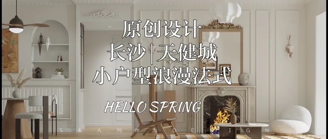 滨江雅苑丨中国长沙丨长沙另存為全案设计-41