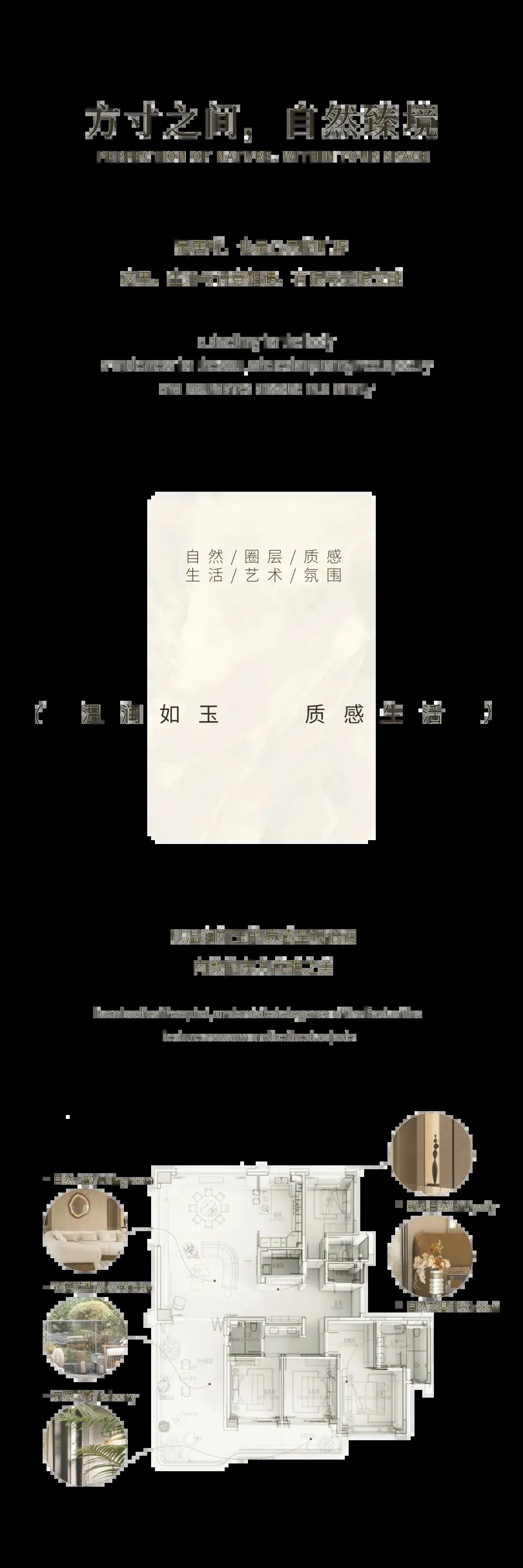 高速·壹品森境丨中国合肥丨硬装矩阵纵横,软装矩阵鸣翠-19