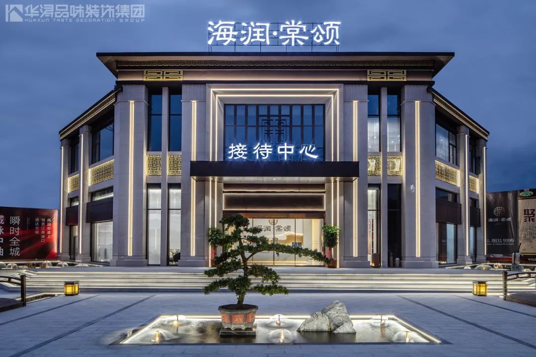 华浔品味装饰打造的新中式售楼部 | 海润棠颂,诗意江南境-24