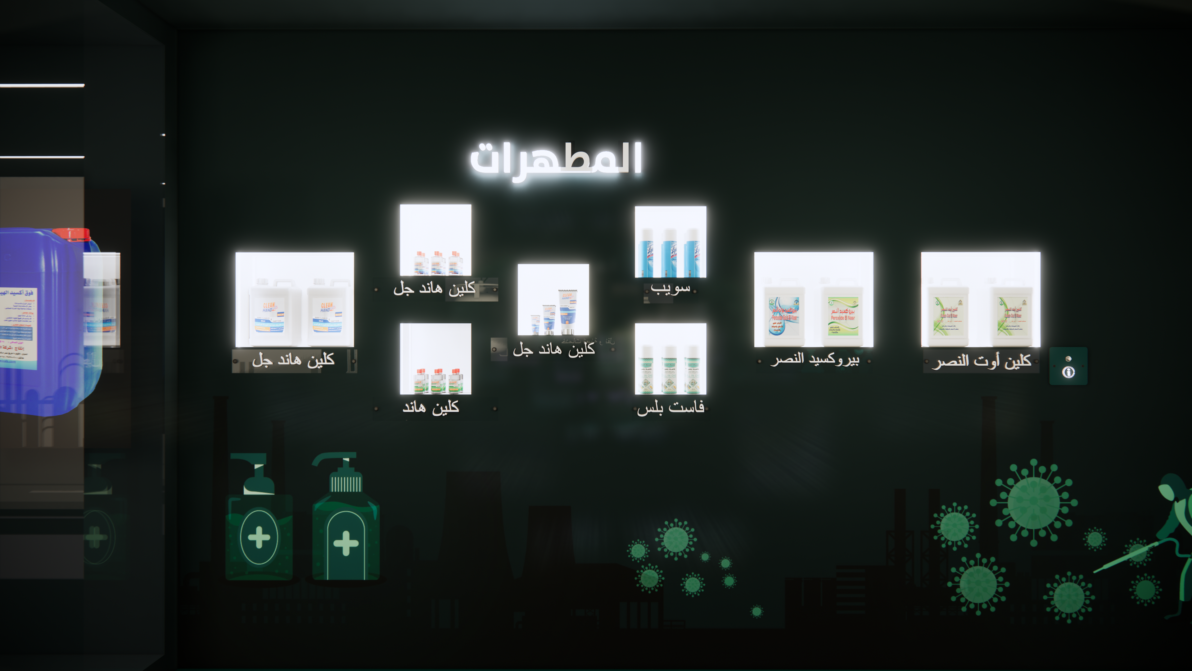 Al Nasr Permanent Exhibition 2022-6