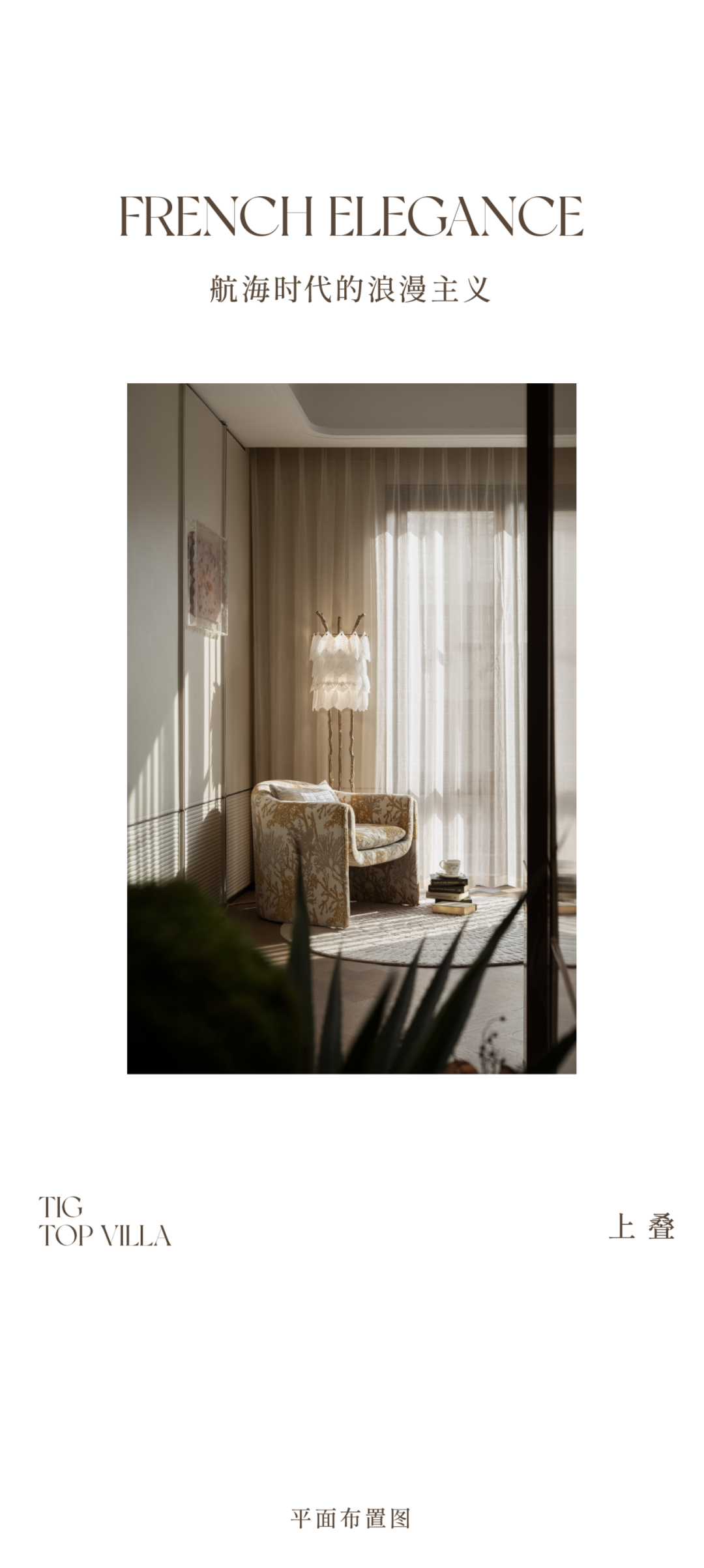 厦门国贸 · 樾云墅样板间丨中国福建丨软装元禾大千,硬装上海启思空间设计工程有限公司-28