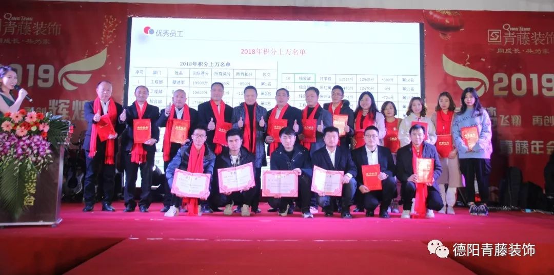 青藤装饰新春团拜会盛况空前,专业室内设计展现极致品质-60