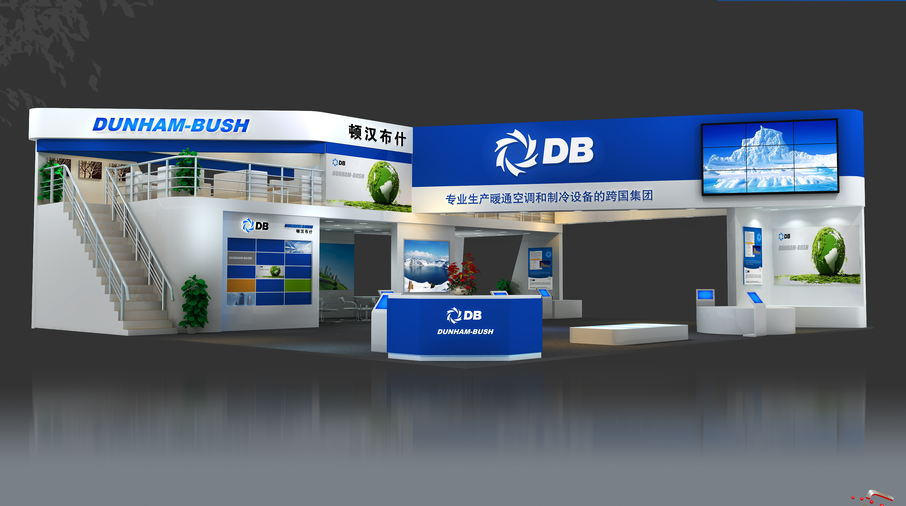 2014 China Refrigeration Exhibition, dunham-bush Booth-1