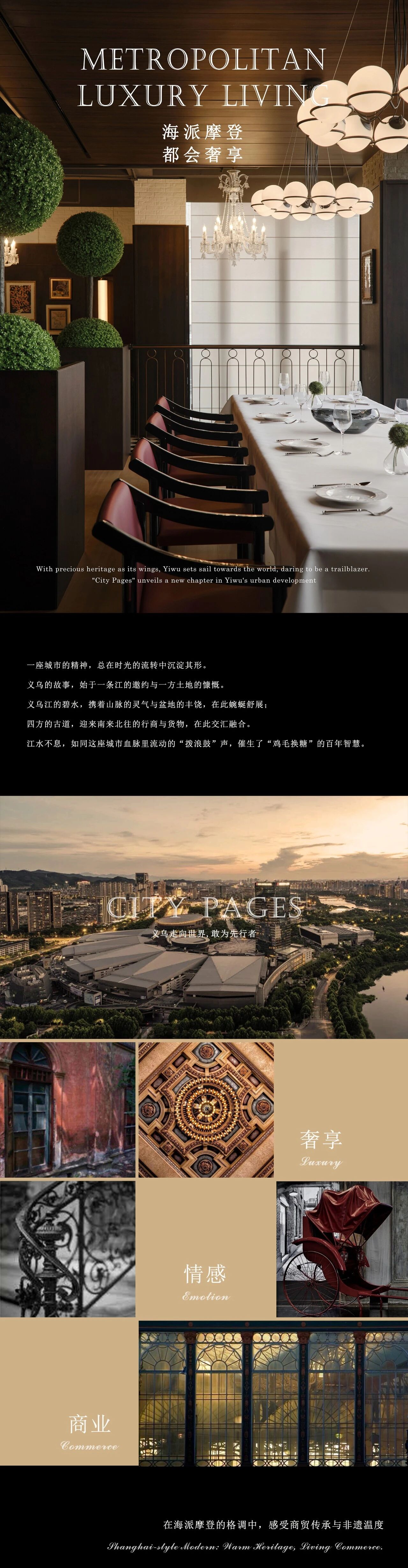 商城 · 宾王里丨中国丨杭州堂朝天意室内设计公司（HPID）-0