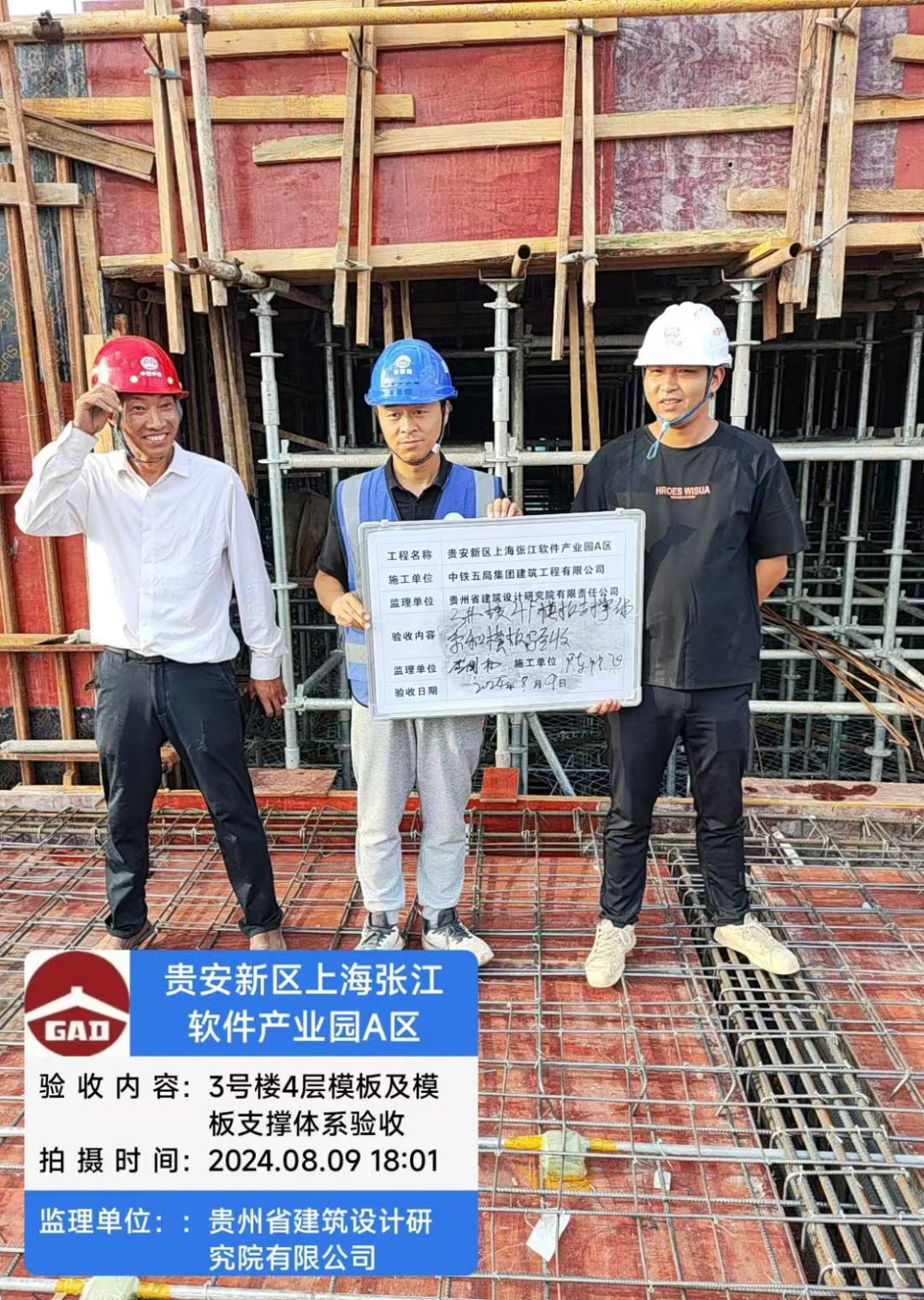 精细管理铸精品匠心监理展担当|贵安新区上海张江软件产业园A区项目监理工作纪实-6