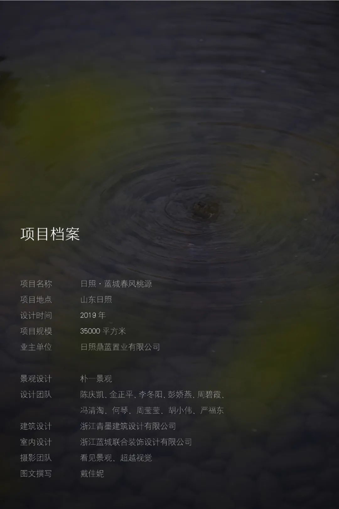 中式景观社区丨中国日照丨PUAD 朴一景观-73