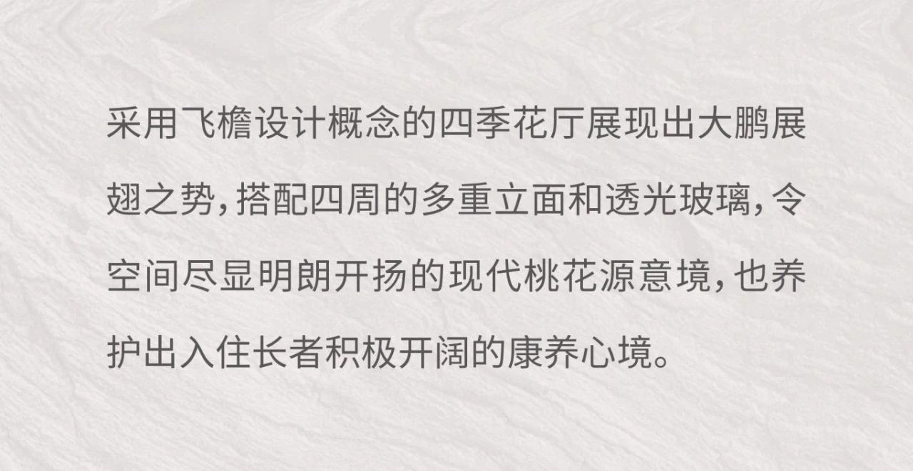 HBA中国高端康养案例｜以卓越设计升级长者晚年生活-7