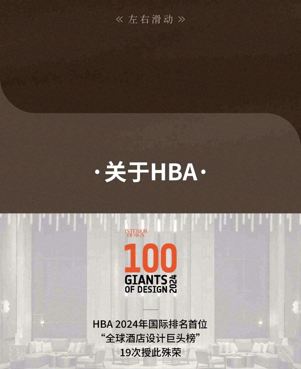 HBA x 上海外滩华尔道夫酒店｜重温传奇建筑·回顾恒久设计-33