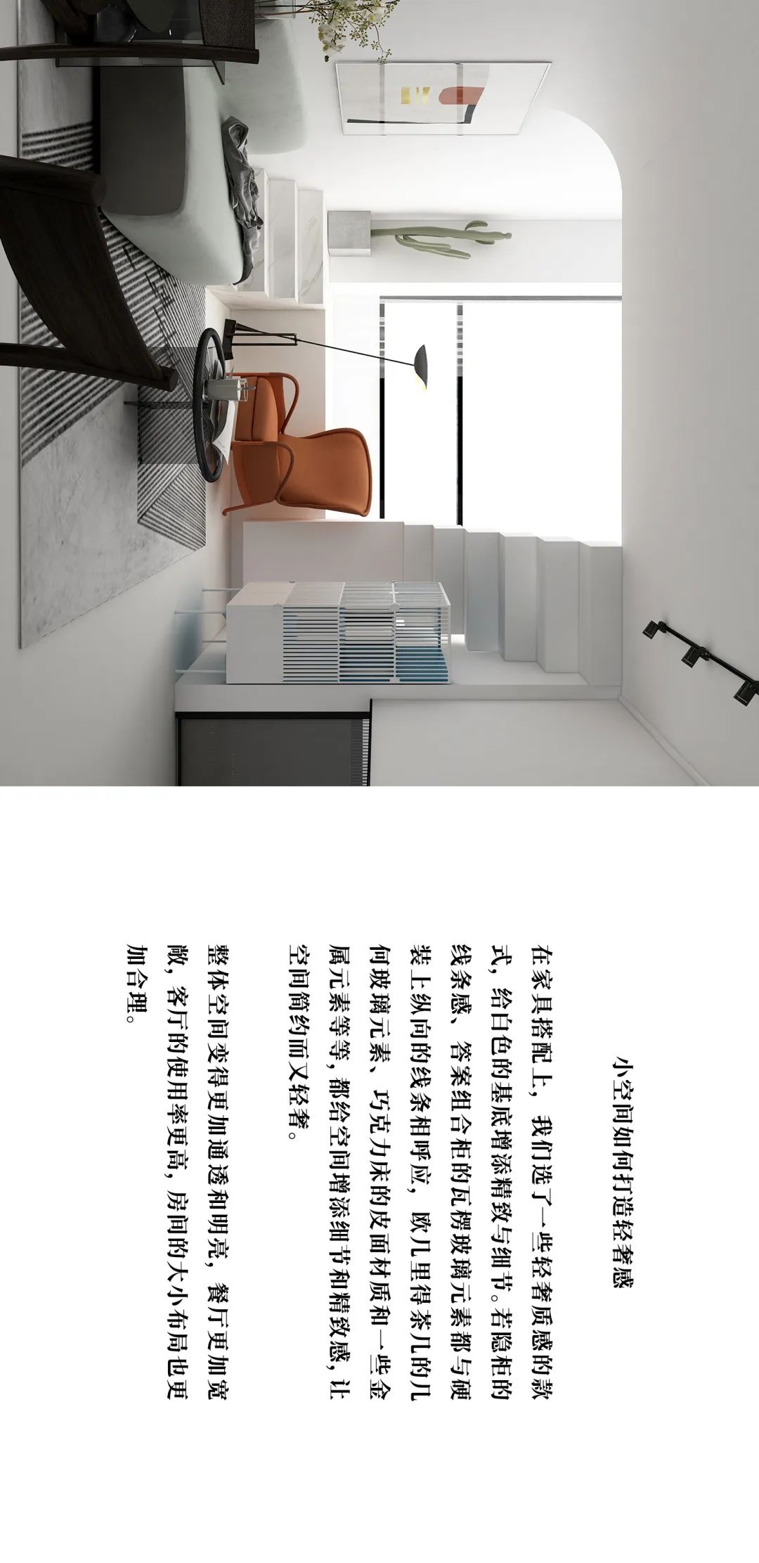 “变装”老房,让家焕发新活力-81