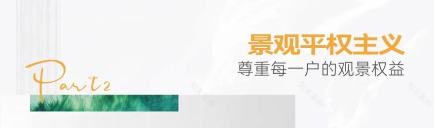 大家庐系作品l以人为尺度,重构奢宅的景观逻辑-12