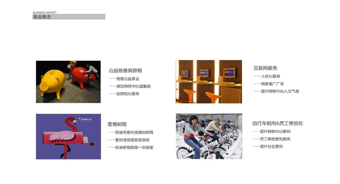 
西安·立丰国际广场 -74