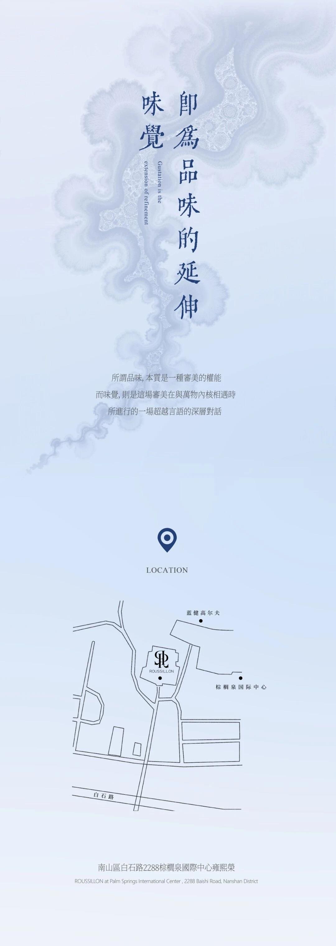 ROUSSILLON雍熙榮（新榮記）-79