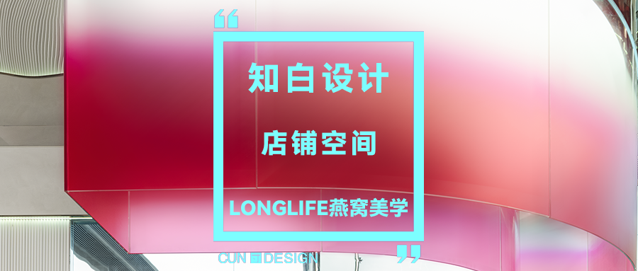 商丘宁陵建业城营销中心丨中国商丘丨河南东合建筑装饰工程设计有限公司-66