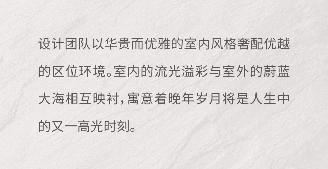 HBA中国高端康养案例｜以卓越设计升级长者晚年生活-6
