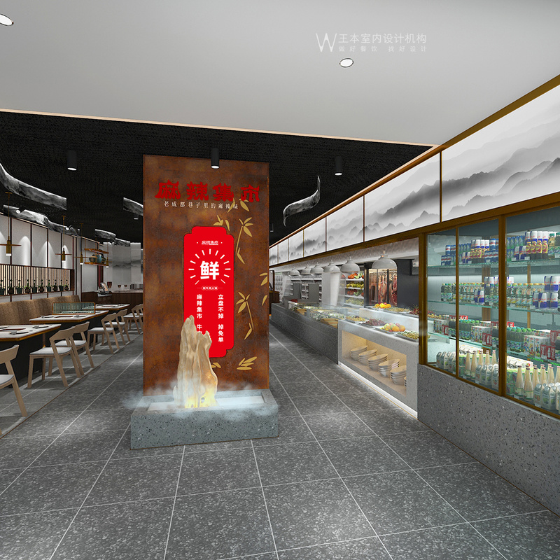麻辣集市七星广场店·王本设计作品-7