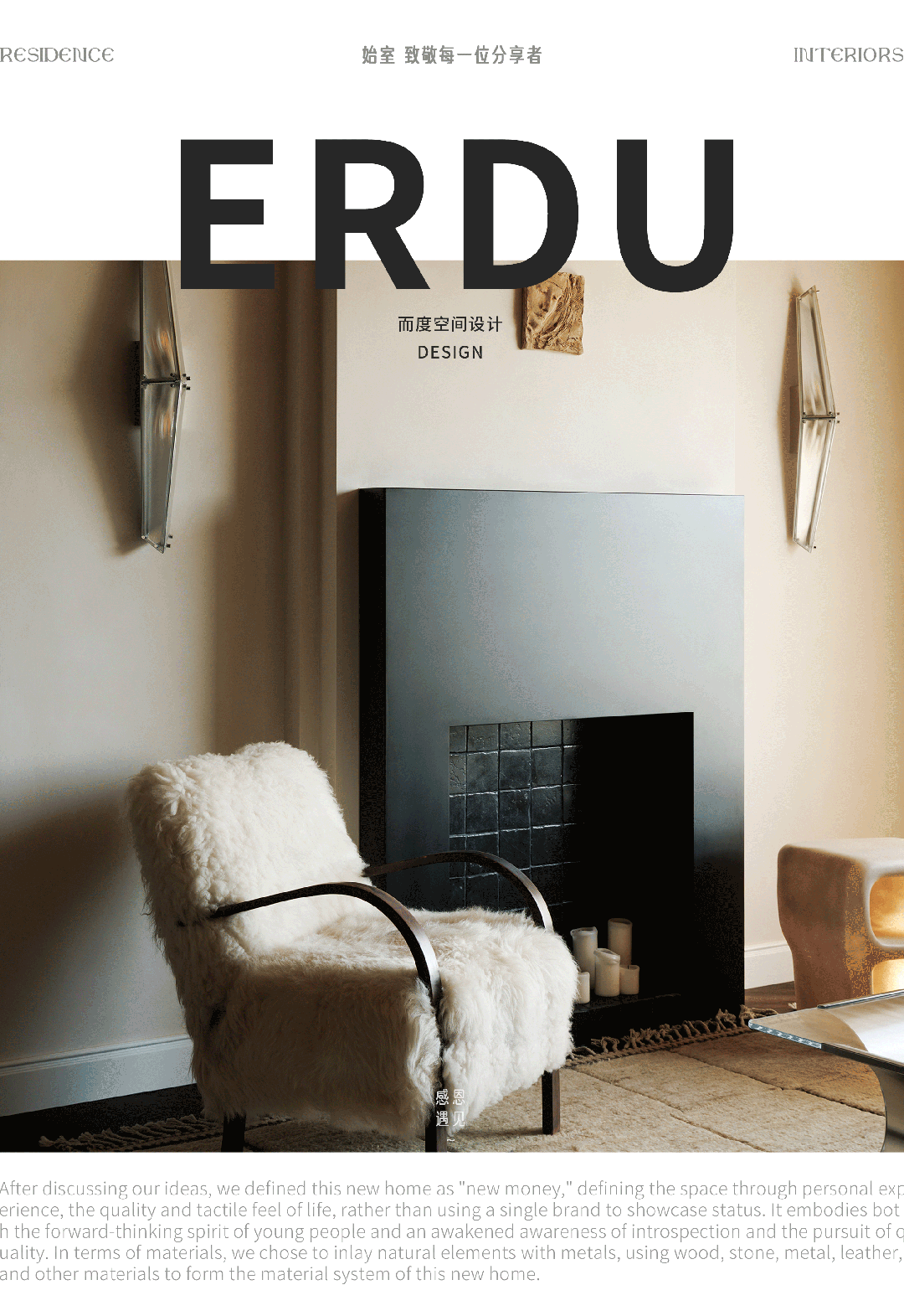 95后的生活剧场:以个人体验诠释New Money丨中国北京丨而度空间设计ERDU DESIGN-0