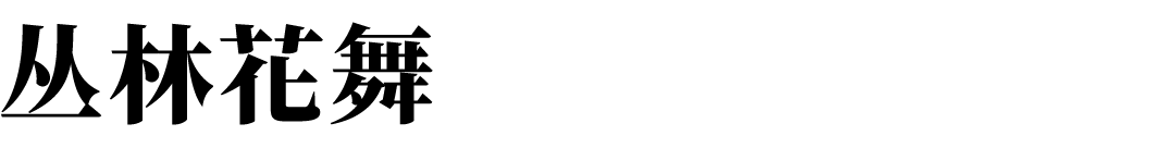 天津未来城商业MALL丨中国天津丨EASE艺烁国际空间设计-18