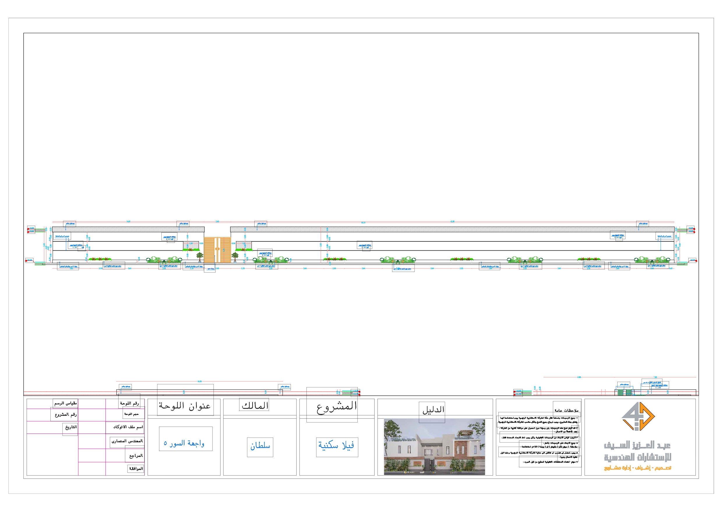 Shop Drawings of Exterior elevations for villa in KSA-7