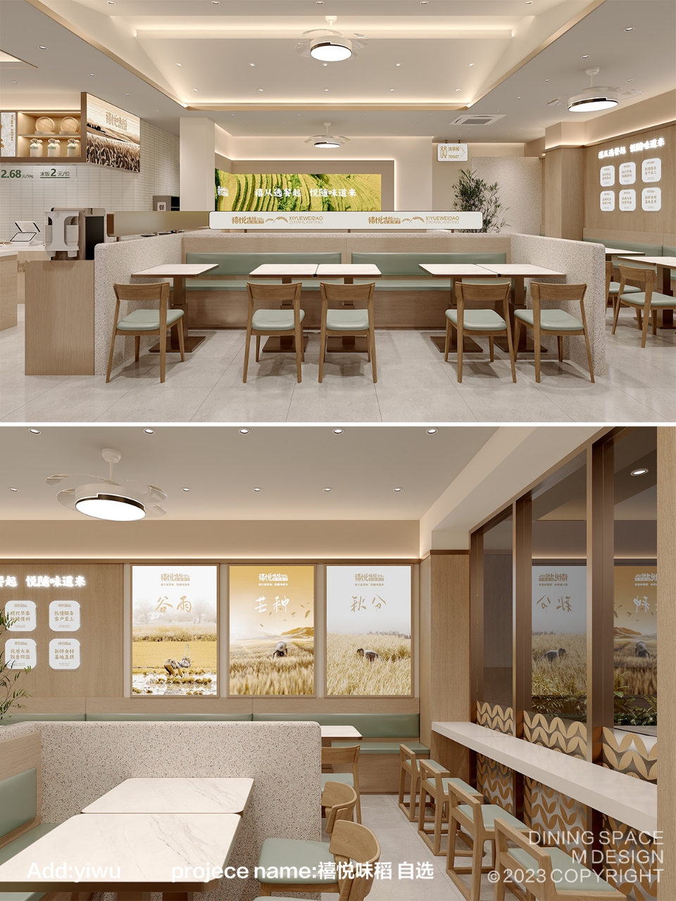义乌禧悦味稻自选餐厅丨M餐饮空间团队MR曹-10