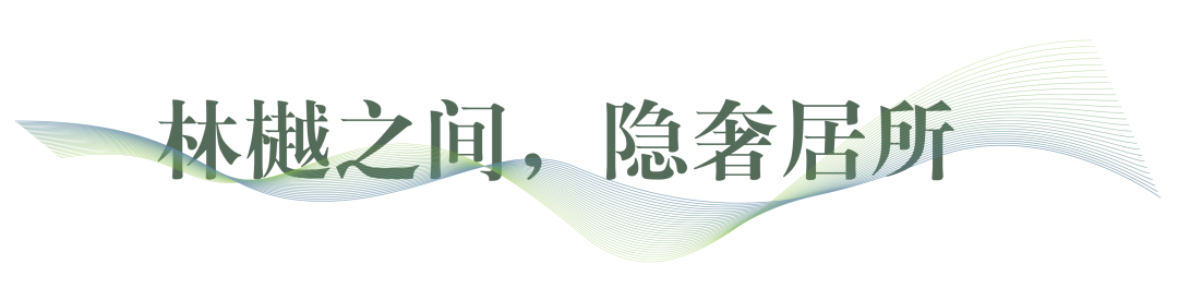 尚都·未来城·天誉：林樾长· 万物生丨中国连云港丨顺景园林北京总部-3