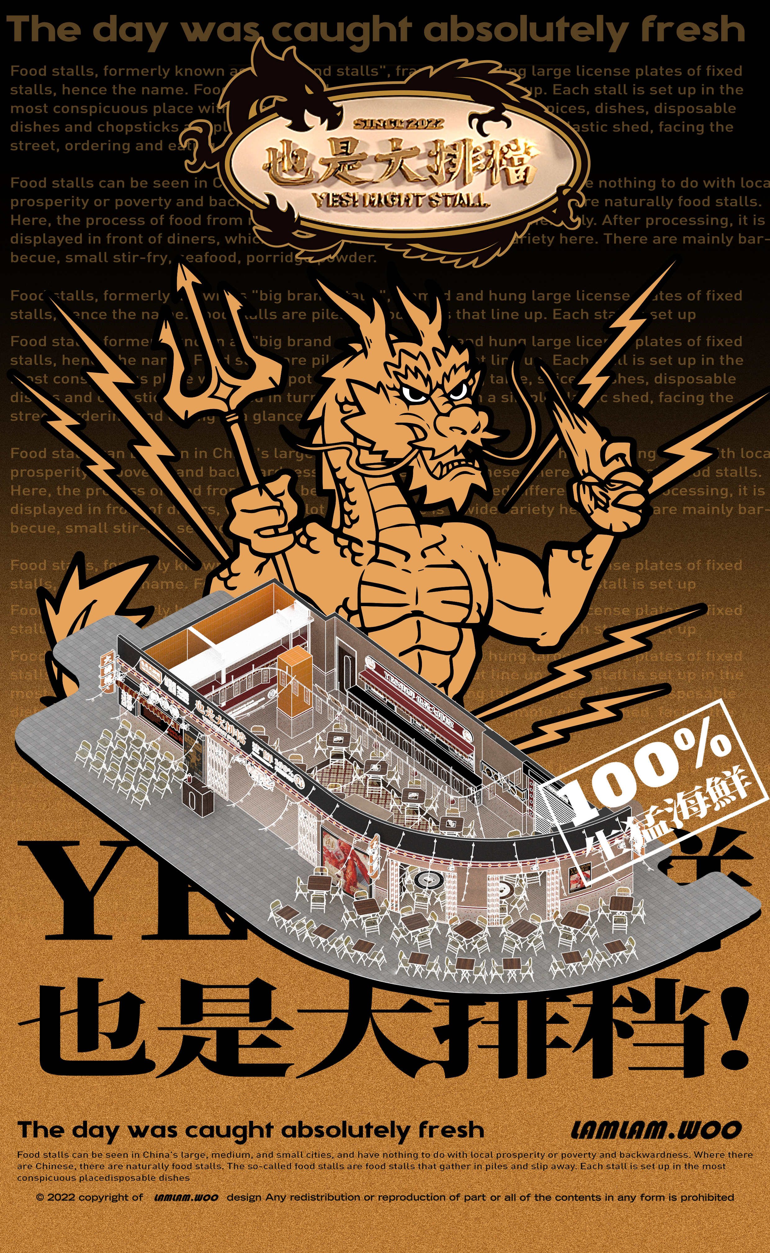 原创空间设计｜YES! 也是海鲜大排档-8