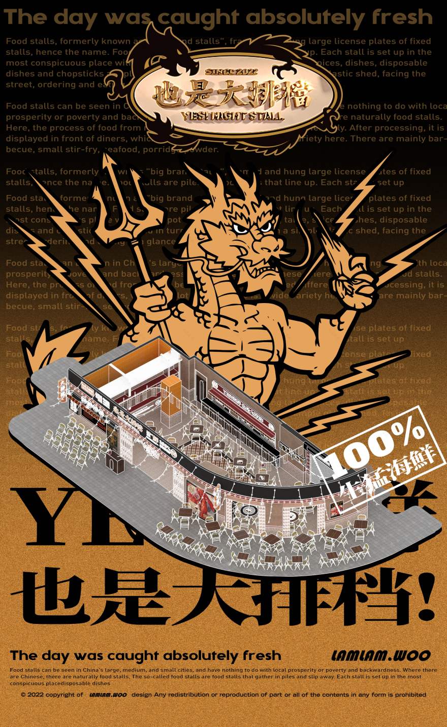 原创空间设计|YES! 也是海鲜大排档-8