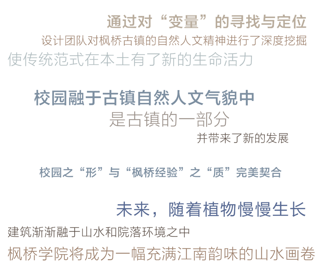 绍兴枫桥学院丨中国绍兴丨浙江大学建筑设计研究院-58