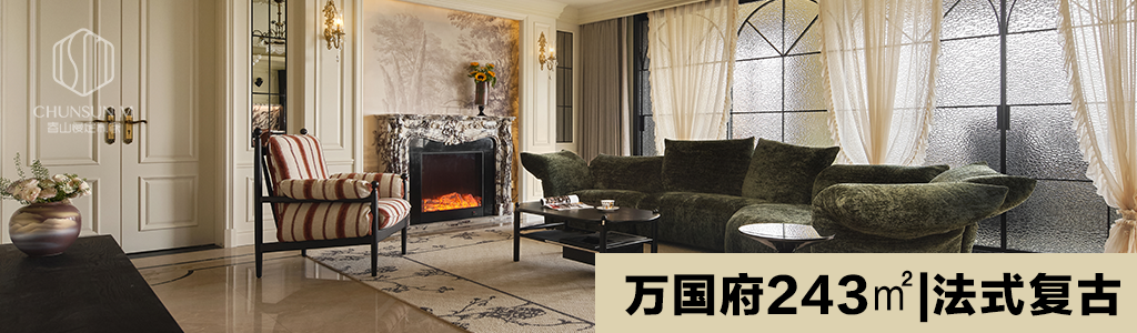 江心印园230㎡|法式中古暖居，超乎你对家的想象！-30