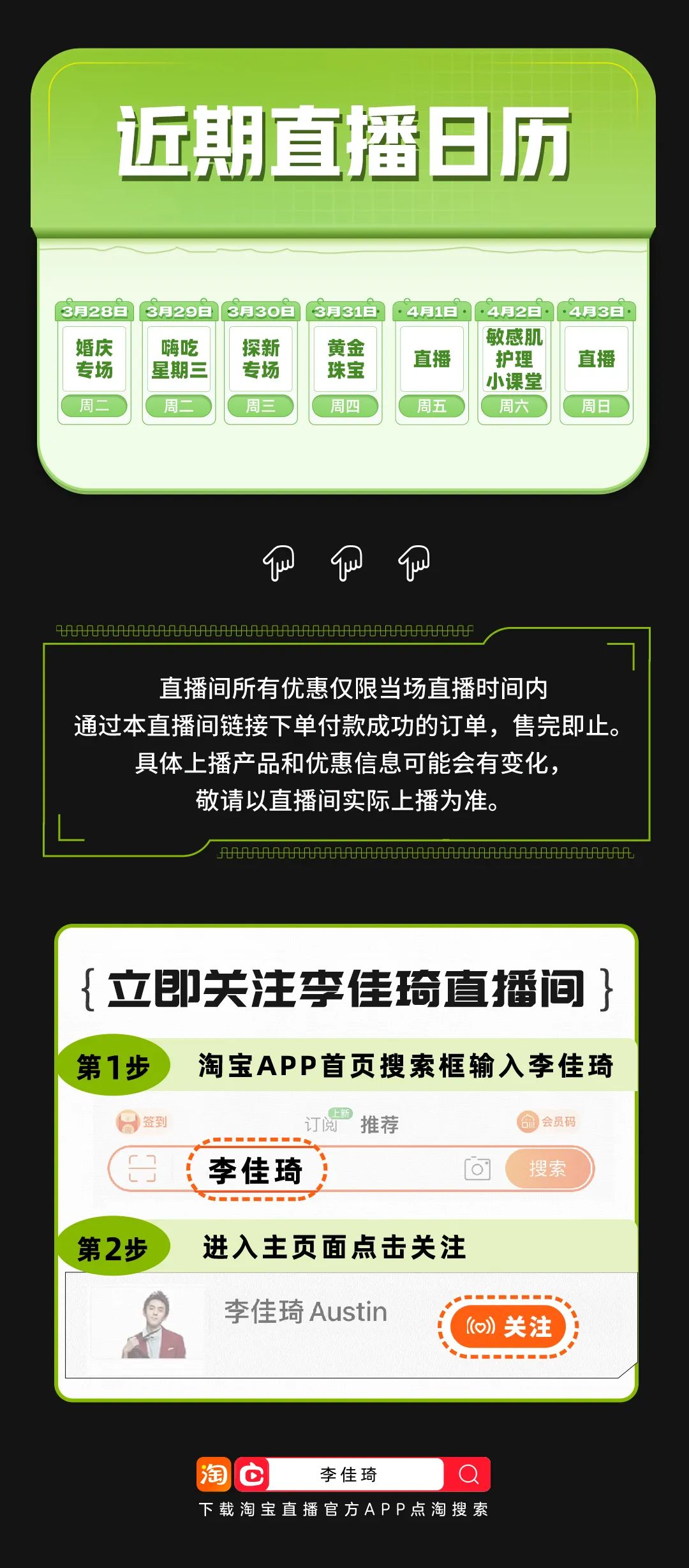 拒绝衣荒！今晚服饰专场卫衣、面包鞋、棒球帽...带你穿出范儿！更有新品秀强势来袭！-4